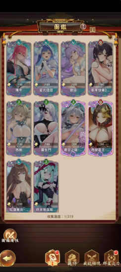 少女回战319（内购+后台）-胜名信息