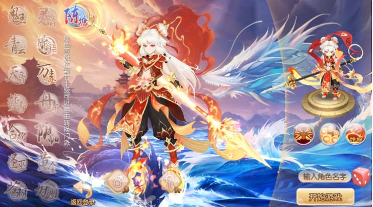 独家梦幻诛仙15职业陈塘关（物品后台）-胜名信息