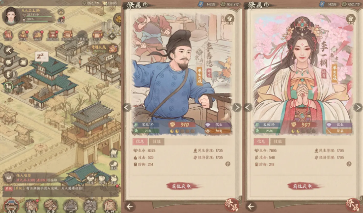 这城有良田18角色完美版（内购+后台）-胜名信息