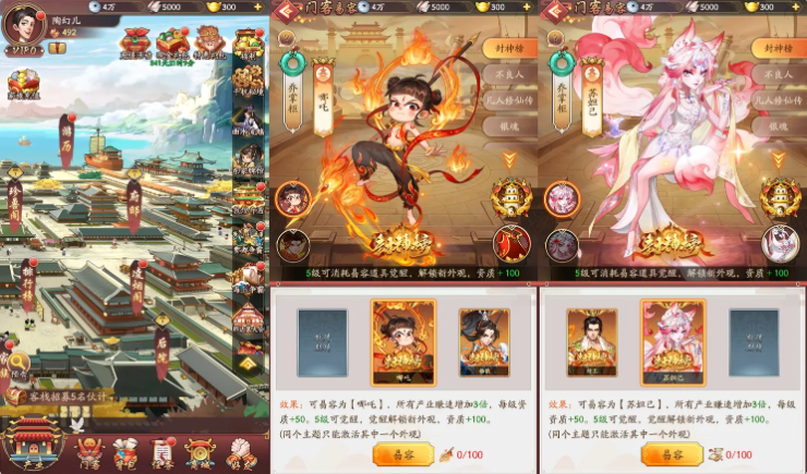 我是大东家（内购+后台）-胜名信息