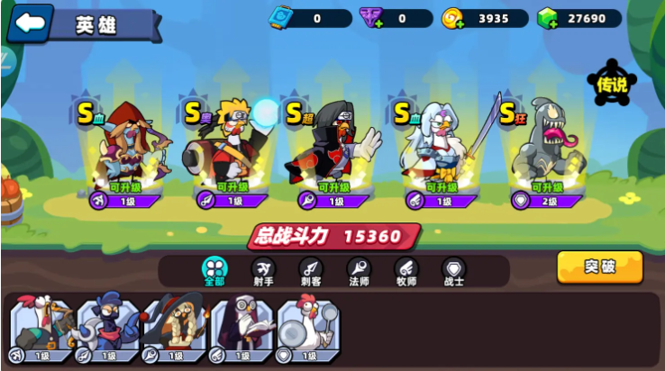 小鸡舰队出击-胜名信息