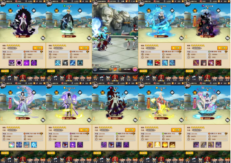 火影忍者18（物品后台）-胜名信息