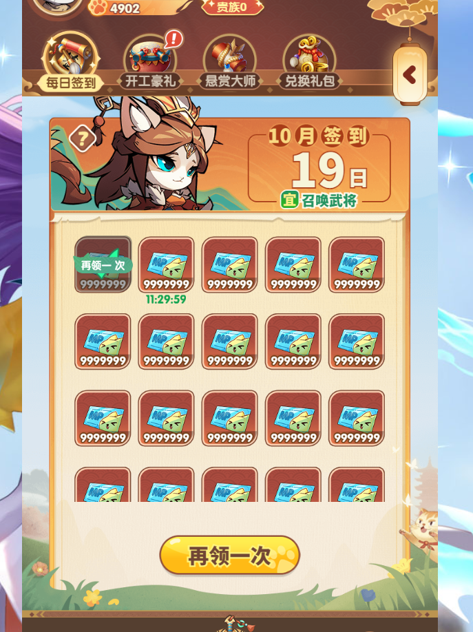 猫三国买断服-胜名信息